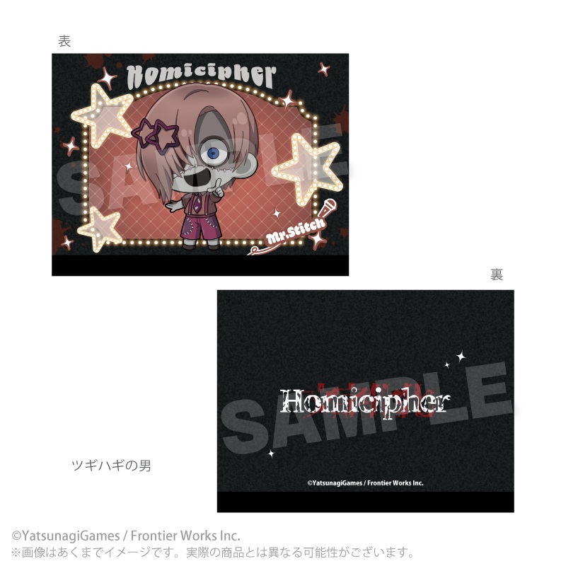 文字化化 フラットポーチ アイドルver. ツギハギ男 - AniSmile