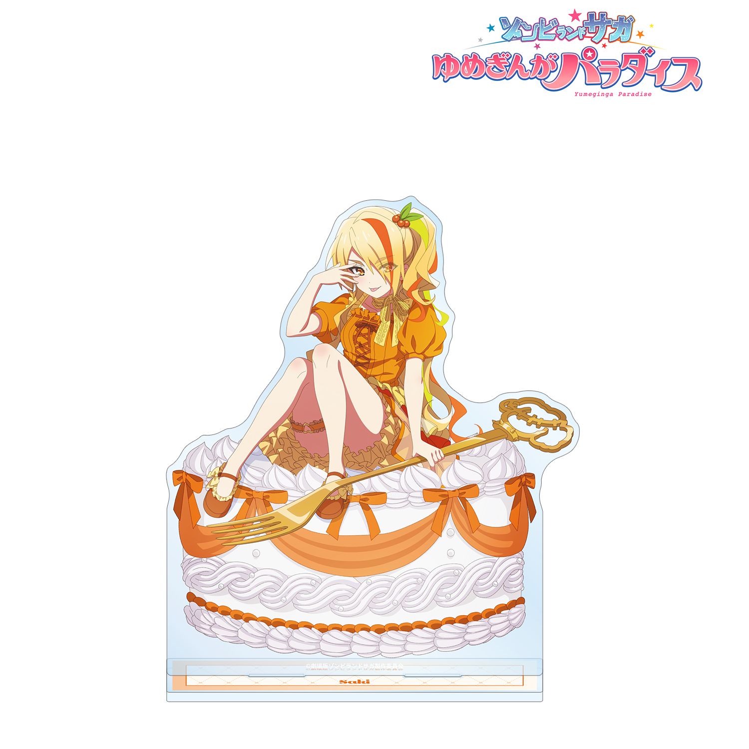劇場版『ゾンビランドサガ ゆめぎんがパラダイス』 描き下ろし 二階堂 サキ お座りケーキver. 特大アクリルスタンド 画像 3 | AniSmile