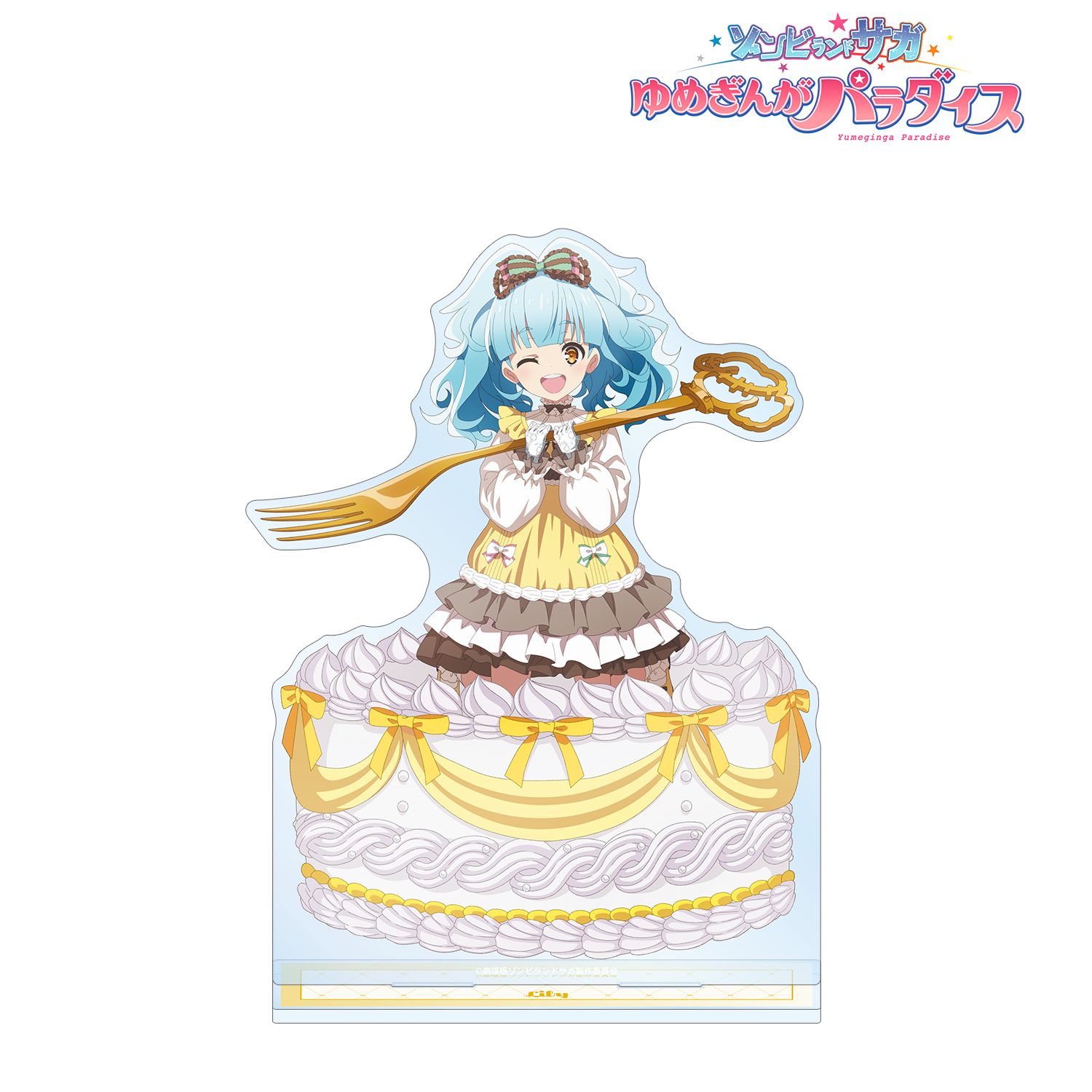 劇場版『ゾンビランドサガ ゆめぎんがパラダイス』 描き下ろし 星川 リリィ お座りケーキver. 特大アクリルスタンド 画像 2 | AniSmile