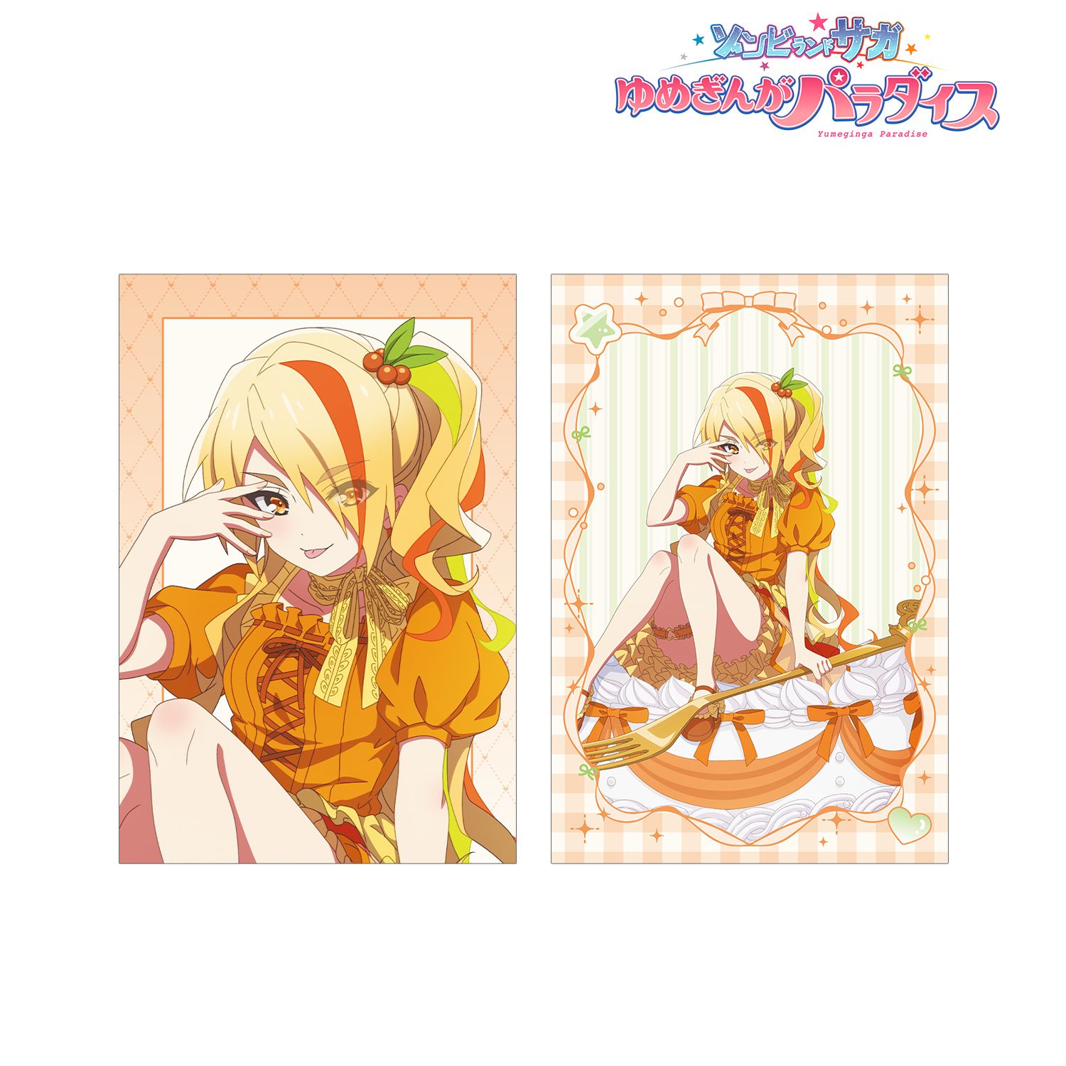 劇場版『ゾンビランドサガ ゆめぎんがパラダイス』 描き下ろし 二階堂 サキ お座りケーキver. ポストカード2枚セット 画像 3 | AniSmile