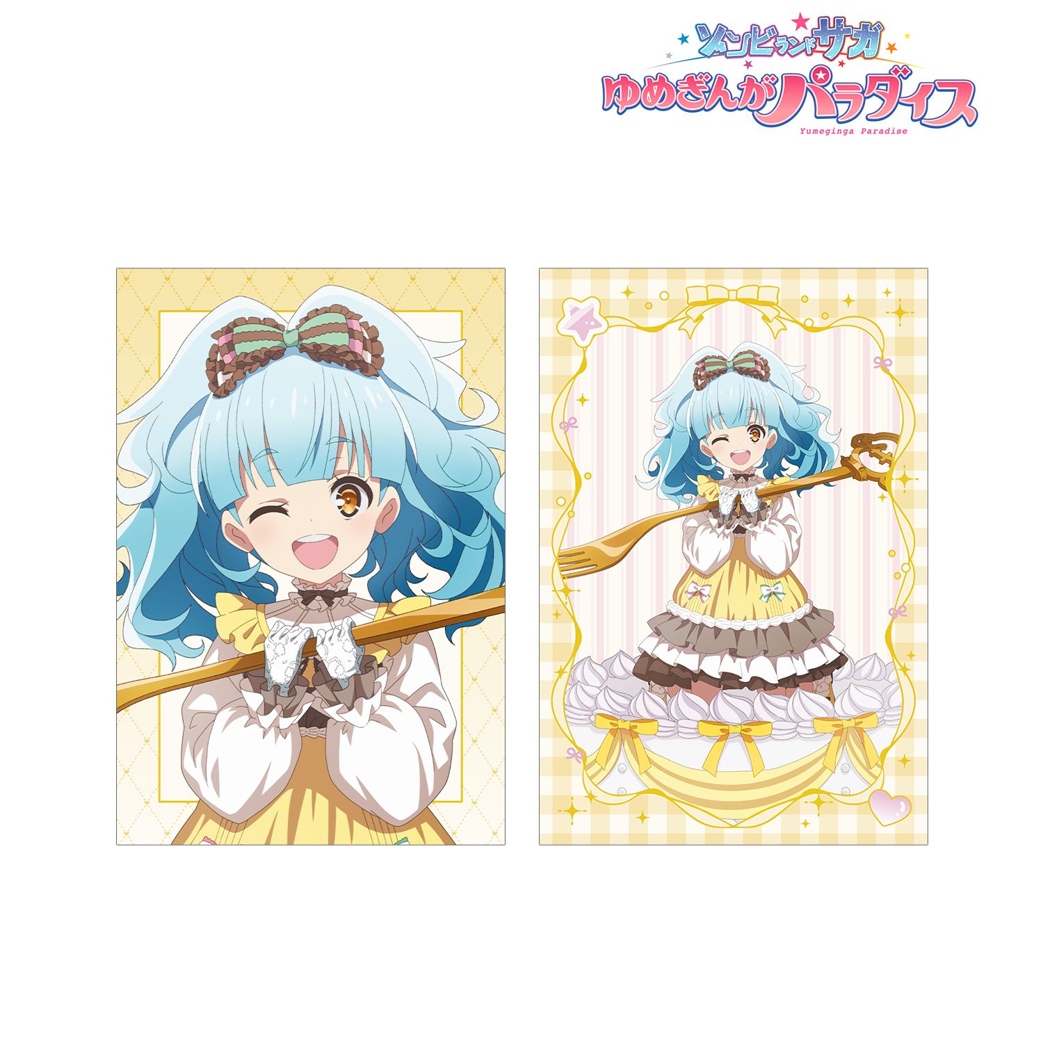 劇場版『ゾンビランドサガ ゆめぎんがパラダイス』 描き下ろし 星川 リリィ お座りケーキver. ポストカード2枚セット 画像 2 | AniSmile