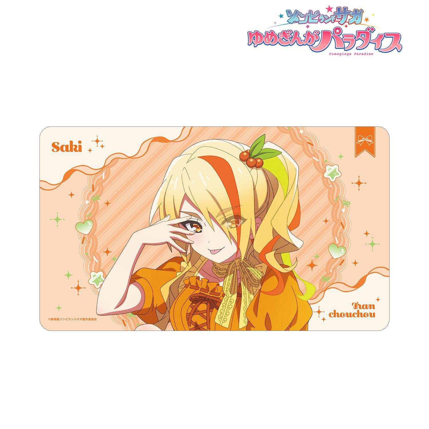 劇場版『ゾンビランドサガ ゆめぎんがパラダイス』 描き下ろし 二階堂 サキ お座りケーキver. マルチデスクマット 画像 2 | AniSmile
