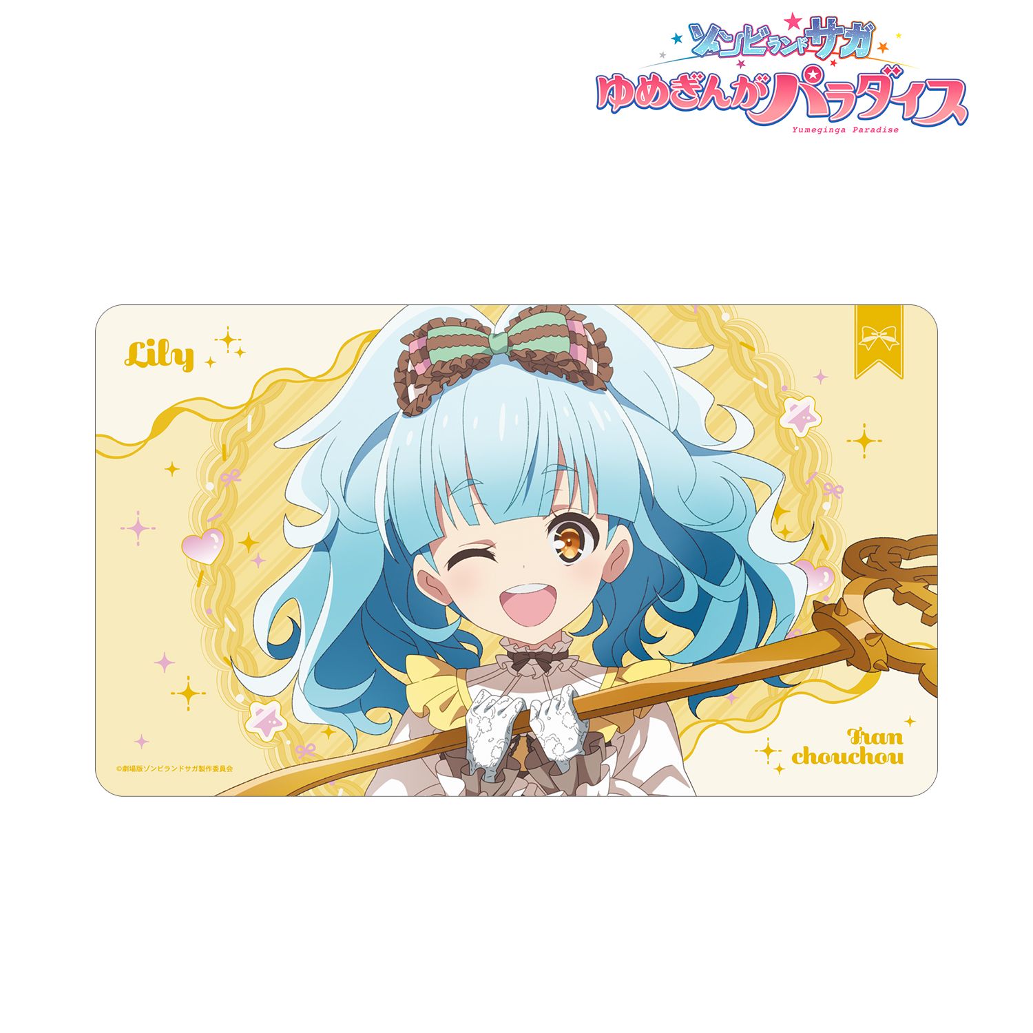 劇場版『ゾンビランドサガ ゆめぎんがパラダイス』 描き下ろし 星川 リリィ お座りケーキver. マルチデスクマット 画像 2 | AniSmile
