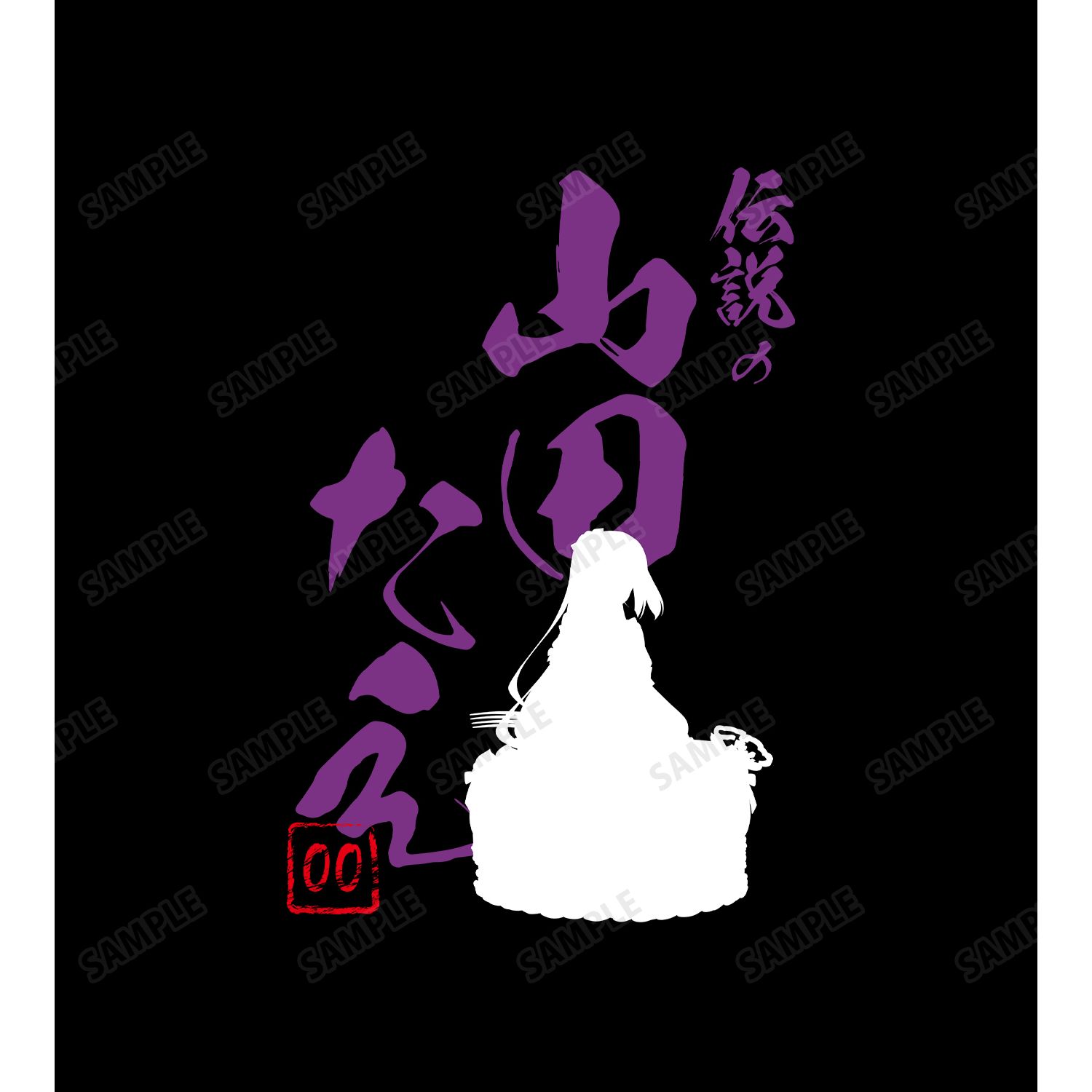 劇場版『ゾンビランドサガ ゆめぎんがパラダイス』 描き下ろし 山田 たえ お座りケーキver. BIGシルエットTシャツユニセックス(サイズ/L) 画像 3 | AniSmile