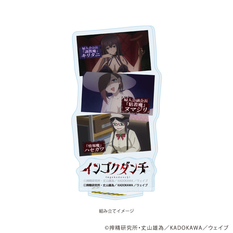 アクリルスタンドプレート「インゴクダンチ」02/B(場面写イラスト) 画像 2 | AniSmile