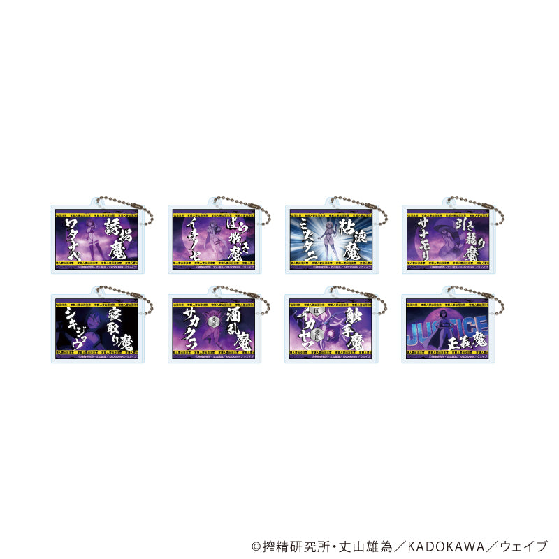 アクリルキーホルダー「インゴクダンチ」01/ブラインド(全8種)(場面写イラスト) - AniSmile