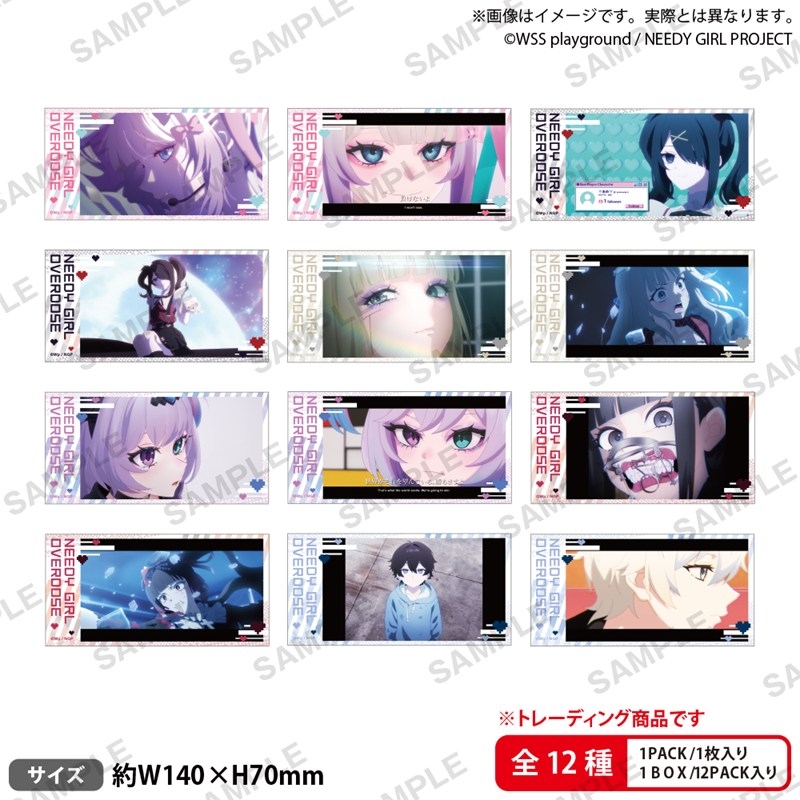 アニメ「NEEDY GIRL OVERDOSE」 トレーディングステッカー【PACK】 - 公式商品画像 | AniSmile