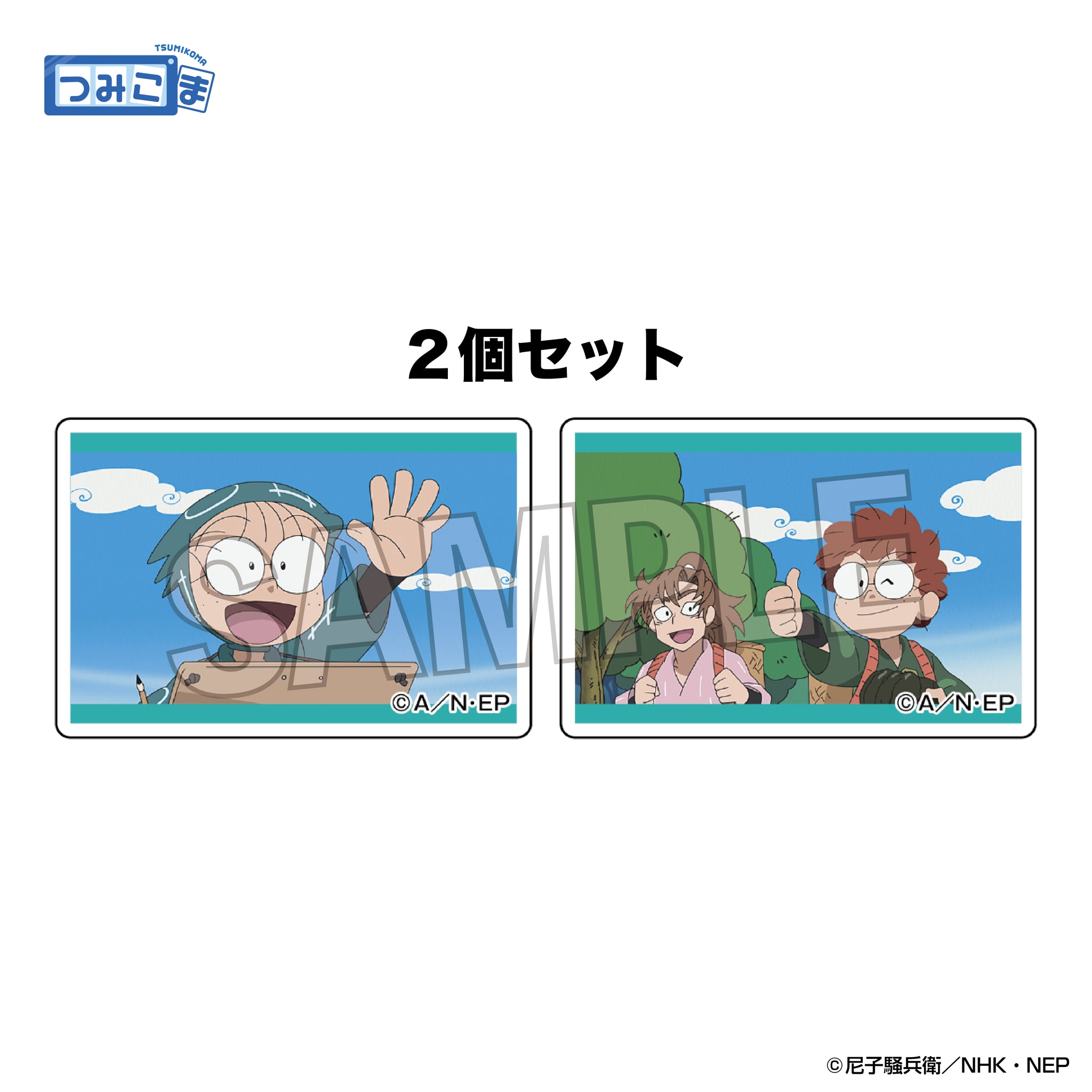 忍たま乱太郎 つみこま 2種セット vol.4 1 - 公式商品画像 | AniSmile