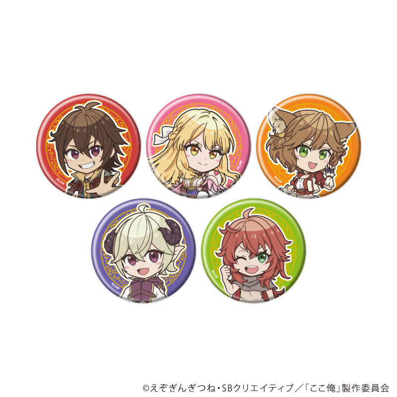 缶バッジ「TVアニメ『ここは俺に任せて先に行けと言ってから10年がたったら伝説になっていた。』」01/ブラインド(全5種)(公式イラスト) - 公式商品画像 | AniSmile