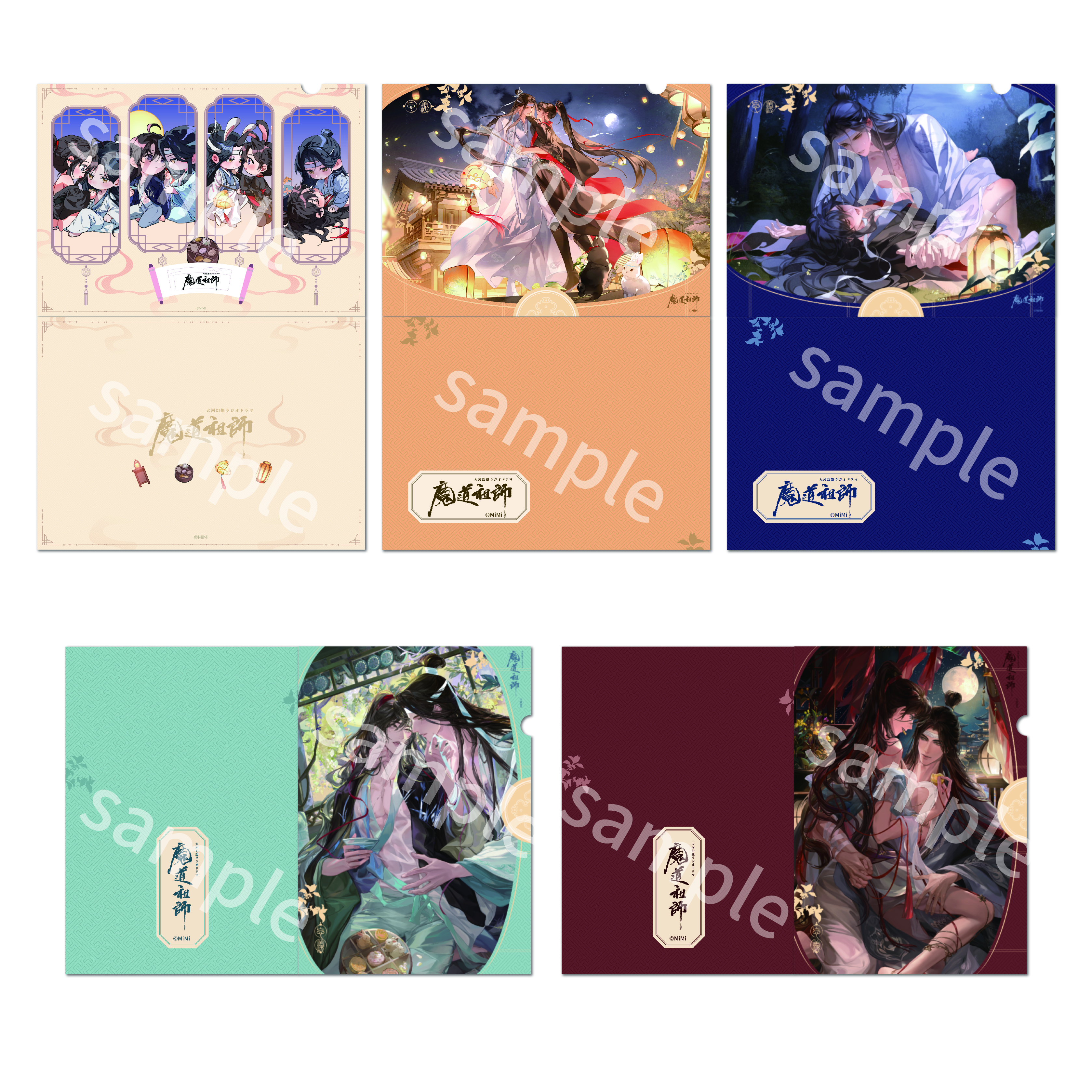 大河幻想ラジオドラマ「魔道祖師」～月華に宿る、生涯の伴～ＰＯＰＵＰＳＨＯＰ限定Ａ４クリアファイル（ランダム全５種） - AniSmile