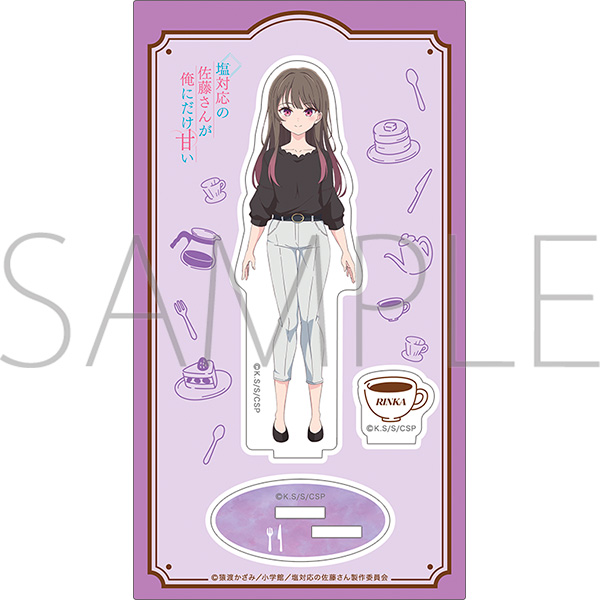 塩対応の佐藤さんが俺にだけ甘い アクリルスタンド/須藤凛香 画像 2 | AniSmile