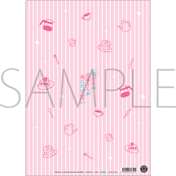 塩対応の佐藤さんが俺にだけ甘い クリアファイル/A - 公式商品画像 | AniSmile