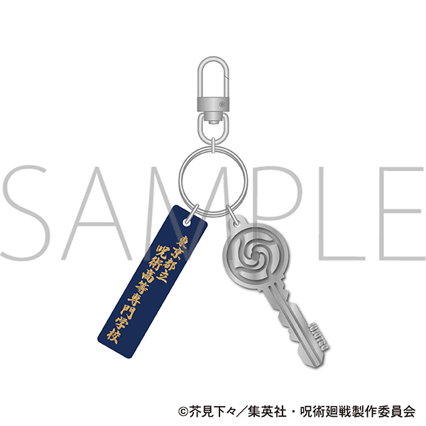 呪術廻戦 第3期 かぎ風キーホルダー - AniSmile