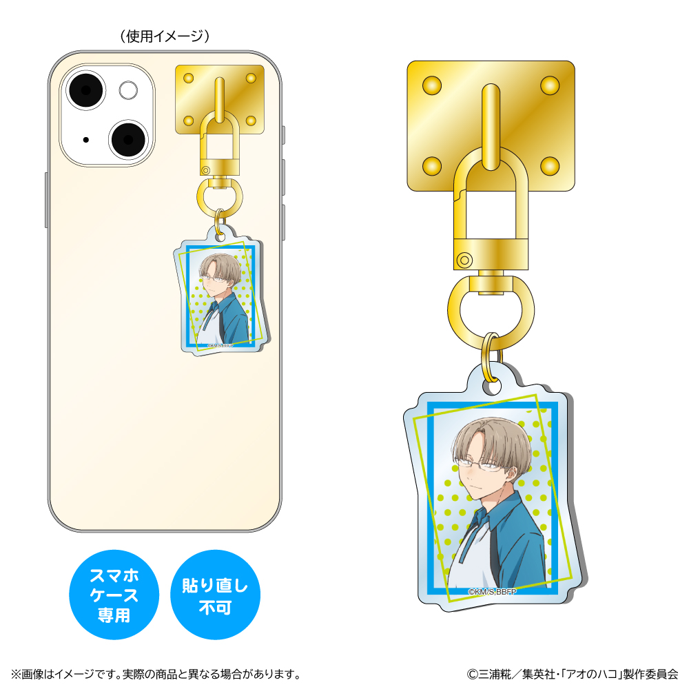 アオのハコ キーリングハンガー/笠原匡 - 公式商品画像 | AniSmile