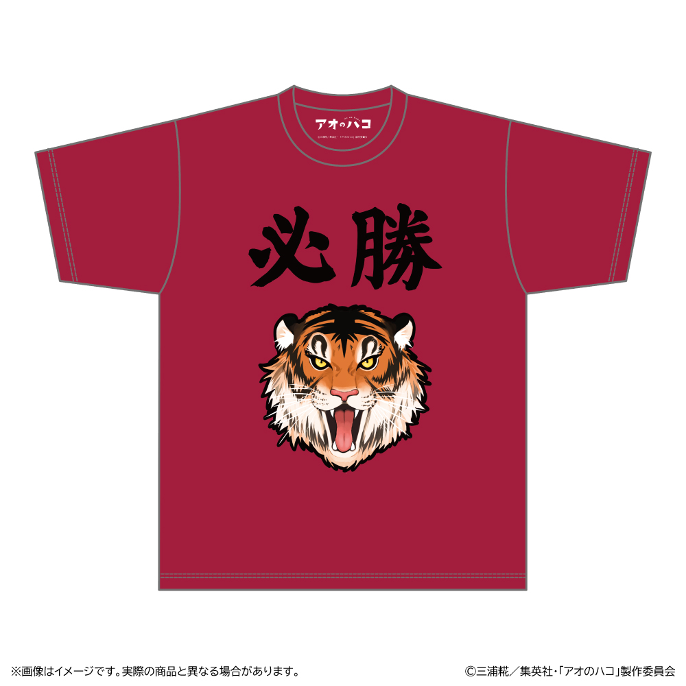 アオのハコ 千夏先輩のお勧めT シャツ(場面写カード付)/必勝 - AniSmile