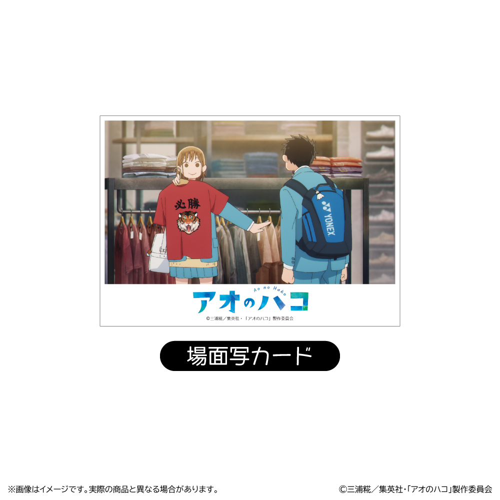 アオのハコ 千夏先輩のお勧めT シャツ(場面写カード付)/必勝 画像 2 | AniSmile
