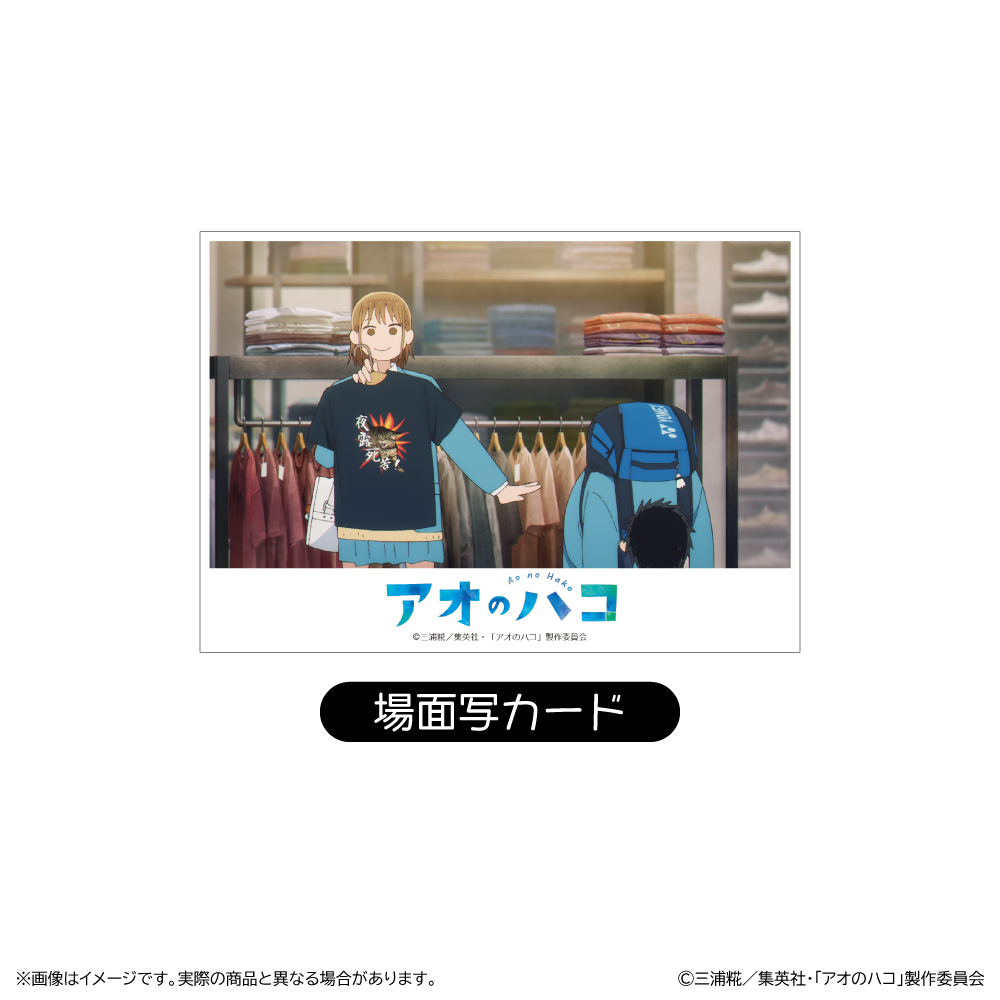 アオのハコ 千夏先輩のお勧めT シャツ(場面写カード付)/夜露死苦! 画像 2 | AniSmile