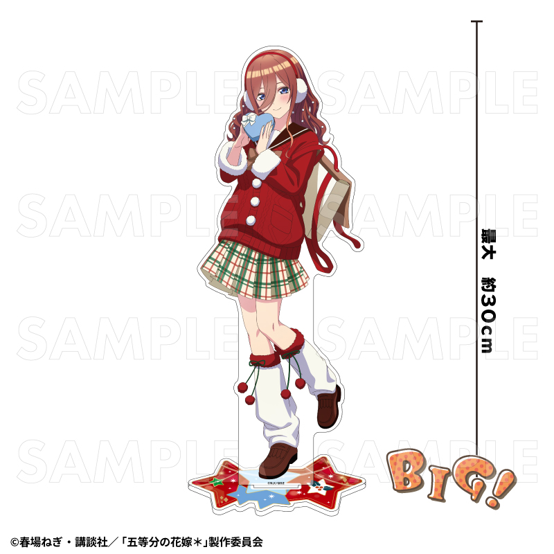 TVスペシャルアニメ『五等分の花嫁*』ウインターMode & クリスマスMode 特大アクリルスタンド【中野三玖:クリスマスMode】 - AniSmile
