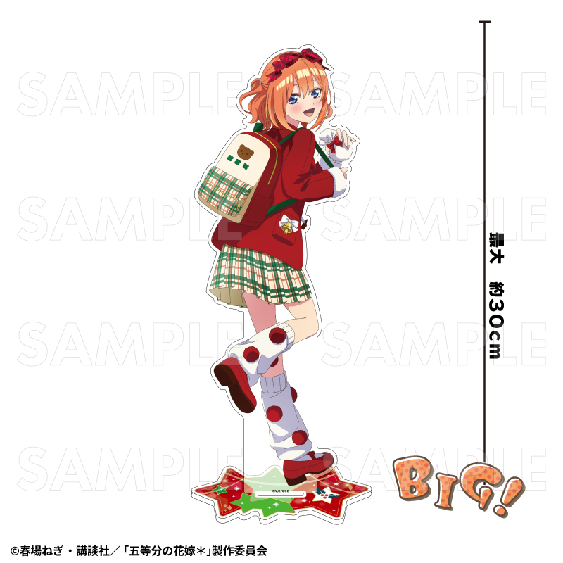 TVスペシャルアニメ『五等分の花嫁*』ウインターMode & クリスマスMode 特大アクリルスタンド【中野四葉:クリスマスMode】 - AniSmile
