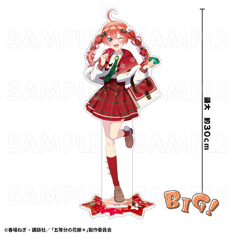 TVスペシャルアニメ『五等分の花嫁*』ウインターMode & クリスマスMode 特大アクリルスタンド【中野五月:クリスマスMode】 - AniSmile