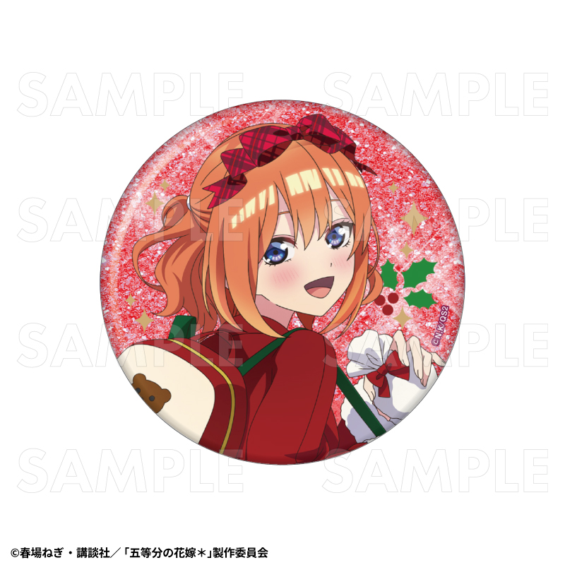 TVスペシャルアニメ『五等分の花嫁*』ウインターMode & クリスマスMode 76mmグリッター缶バッジ【中野四葉:クリスマスMode】 - AniSmile