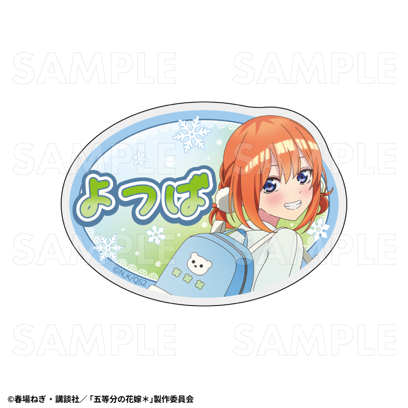 TVスペシャルアニメ『五等分の花嫁*』ウインターMode & クリスマスMode お名前バッジ【中野四葉:ウインターMode】 - AniSmile