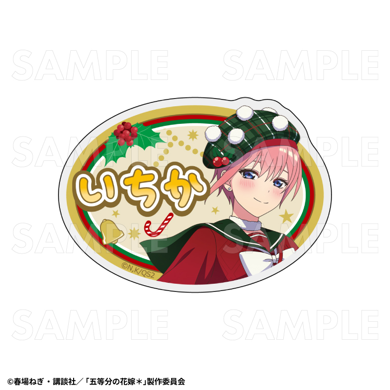 TVスペシャルアニメ『五等分の花嫁*』ウインターMode & クリスマスMode お名前バッジ【中野一花:クリスマスMode】 - AniSmile