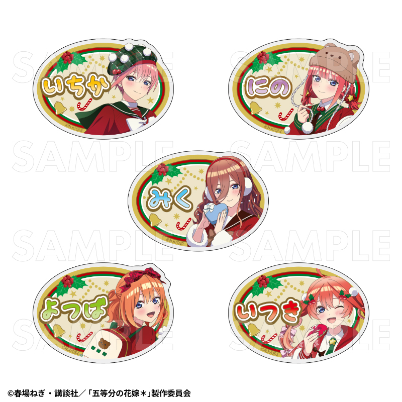 TVスペシャルアニメ『五等分の花嫁*』ウインターMode & クリスマスMode お名前バッジ【中野一花:クリスマスMode】 画像 3 | AniSmile