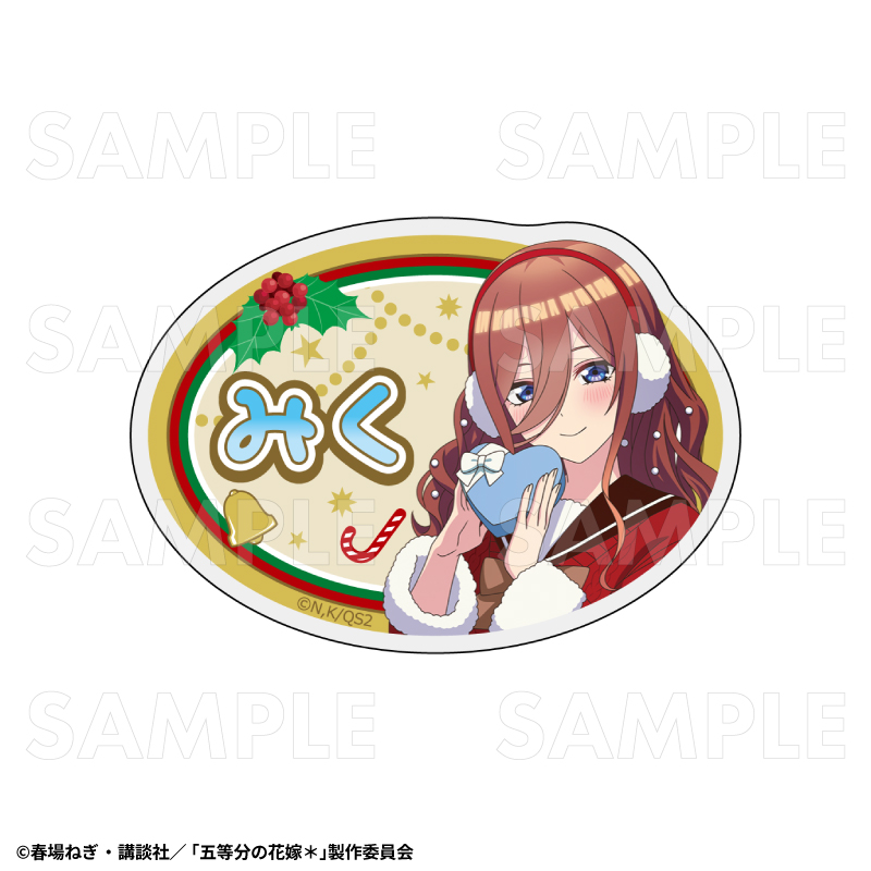 TVスペシャルアニメ『五等分の花嫁*』ウインターMode & クリスマスMode お名前バッジ【中野三玖:クリスマスMode】 - AniSmile