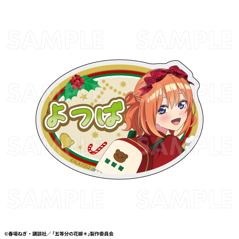 TVスペシャルアニメ『五等分の花嫁*』ウインターMode & クリスマスMode お名前バッジ【中野四葉:クリスマスMode】 - AniSmile