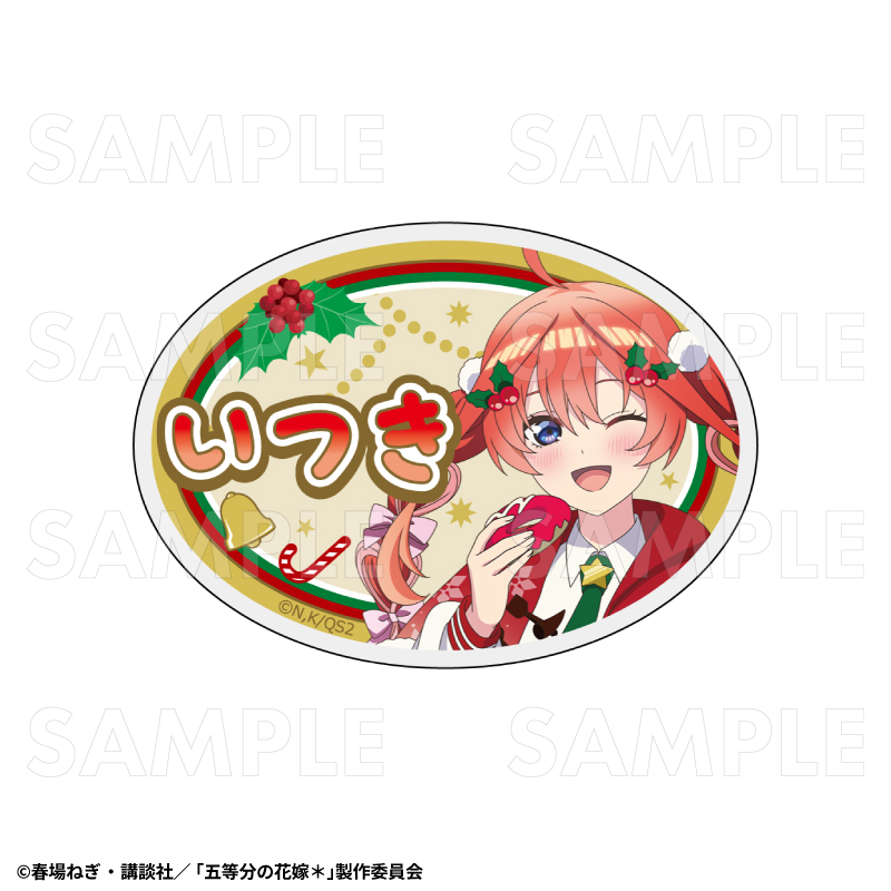 TVスペシャルアニメ『五等分の花嫁*』ウインターMode & クリスマスMode お名前バッジ【中野五月:クリスマスMode】 - AniSmile