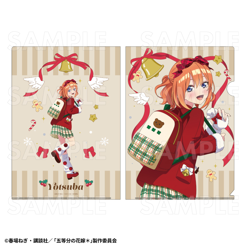 TVスペシャルアニメ『五等分の花嫁*』ウインターMode & クリスマスMode クリアファイル【中野四葉:クリスマスMode】 - AniSmile