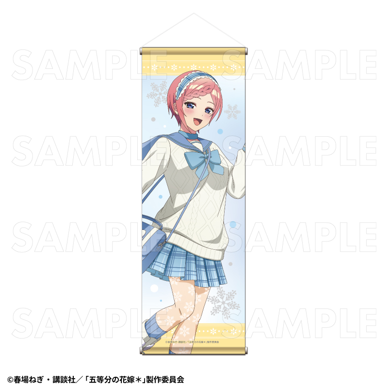 TVスペシャルアニメ『五等分の花嫁*』ウインターMode & クリスマスMode B2半裁タペストリー【中野一花:ウインターMode】 - AniSmile
