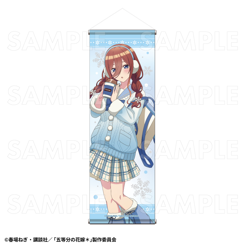 TVスペシャルアニメ『五等分の花嫁*』ウインターMode & クリスマスMode B2半裁タペストリー【中野三玖:ウインターMode】 - AniSmile