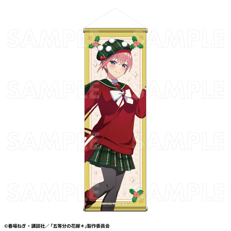 TVスペシャルアニメ『五等分の花嫁*』ウインターMode & クリスマスMode B2半裁タペストリー【中野一花:クリスマスMode】 - AniSmile