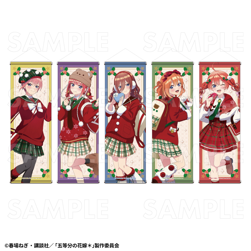 TVスペシャルアニメ『五等分の花嫁*』ウインターMode & クリスマスMode B2半裁タペストリー【中野一花:クリスマスMode】 画像 2 | AniSmile