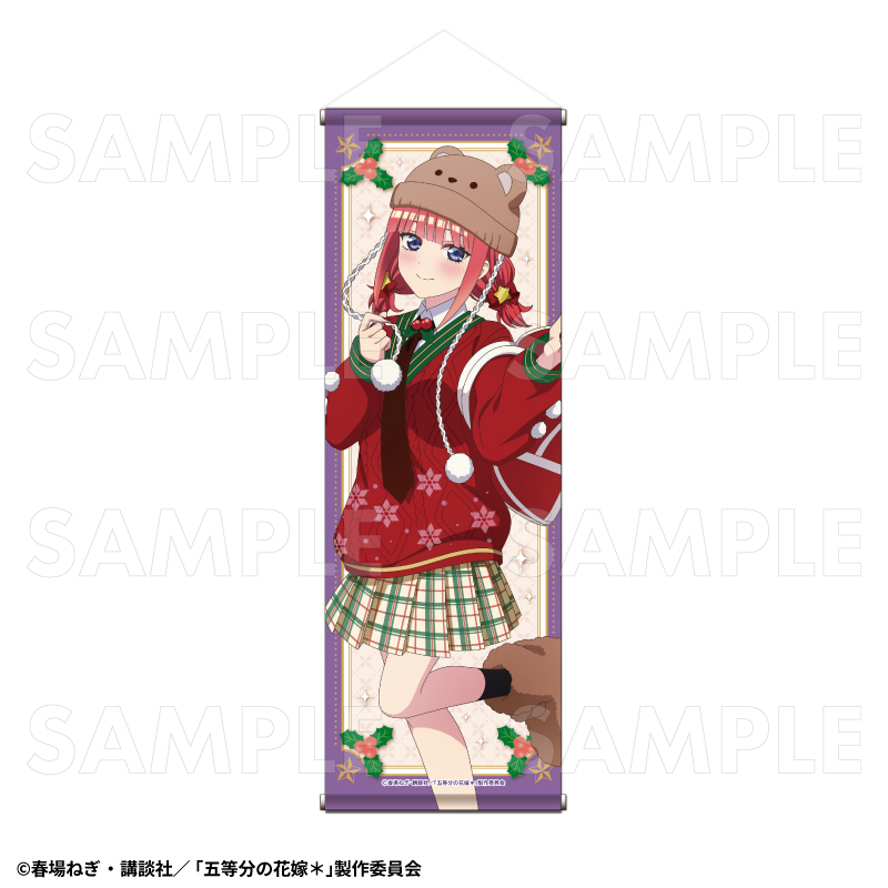 TVスペシャルアニメ『五等分の花嫁*』ウインターMode & クリスマスMode B2半裁タペストリー【中野二乃:クリスマスMode】 - AniSmile