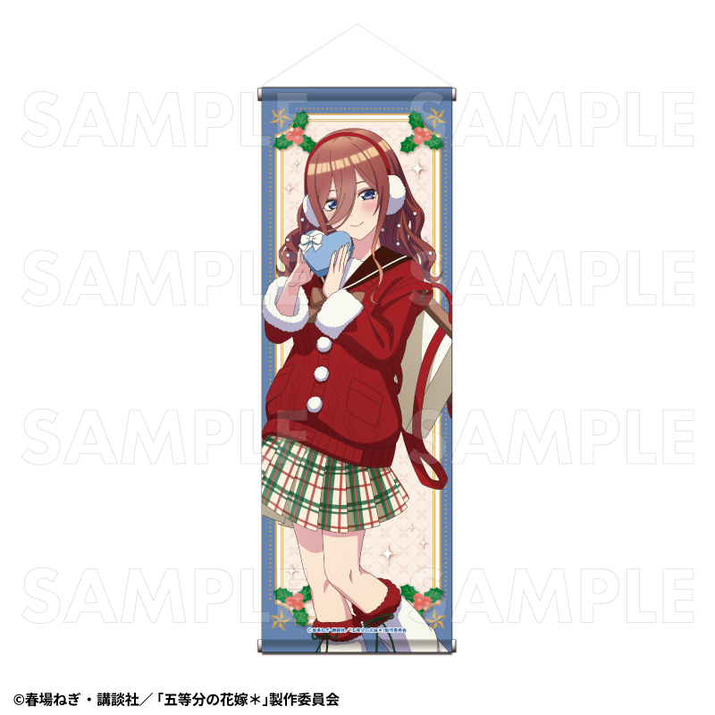 TVスペシャルアニメ『五等分の花嫁*』ウインターMode & クリスマスMode B2半裁タペストリー【中野三玖:クリスマスMode】 - AniSmile