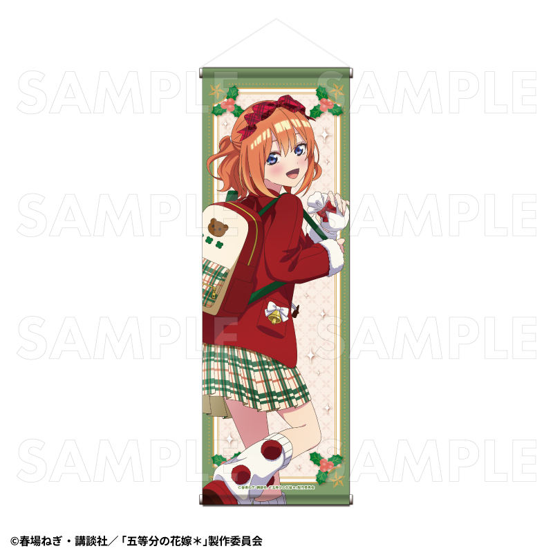 TVスペシャルアニメ『五等分の花嫁*』ウインターMode & クリスマスMode B2半裁タペストリー【中野四葉:クリスマスMode】 - AniSmile