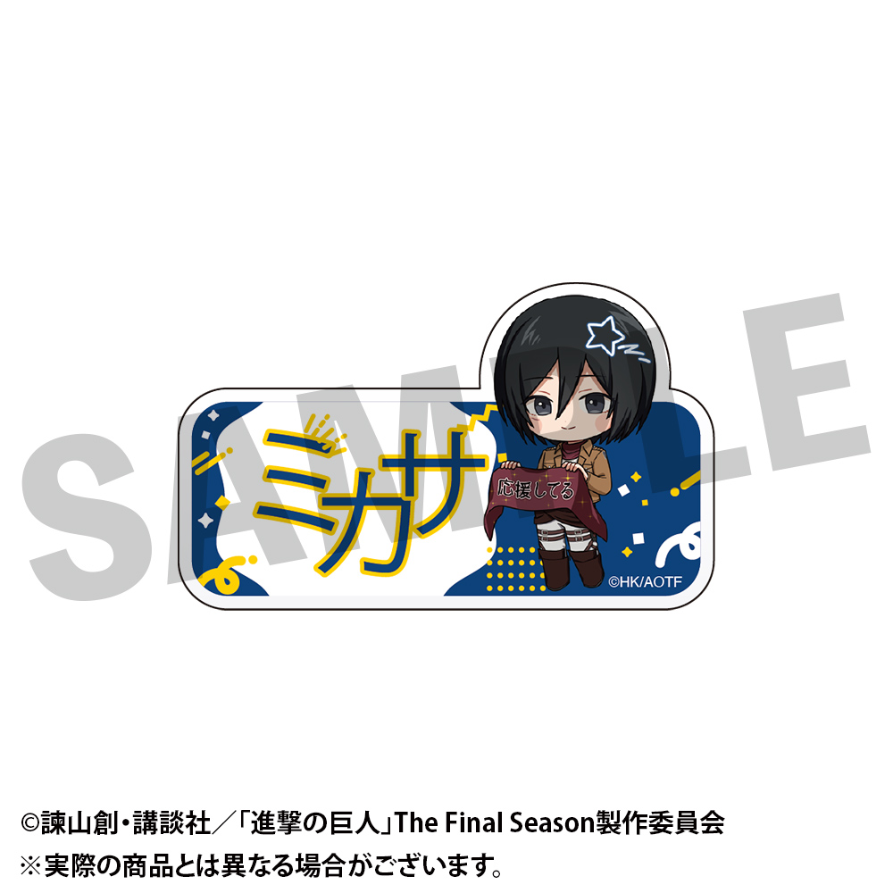 進撃の巨人 フレフレンズ アクリルバッジ ミカサ - 公式商品画像 | AniSmile