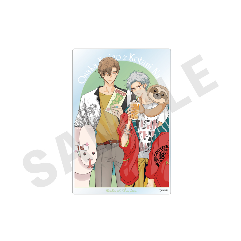 ~動物園デート編~ クリアイラストカード(『チンピラ君のメスイキ調教~デリヘル呼んだら元担任♂がやって来た!?~』) - AniSmile