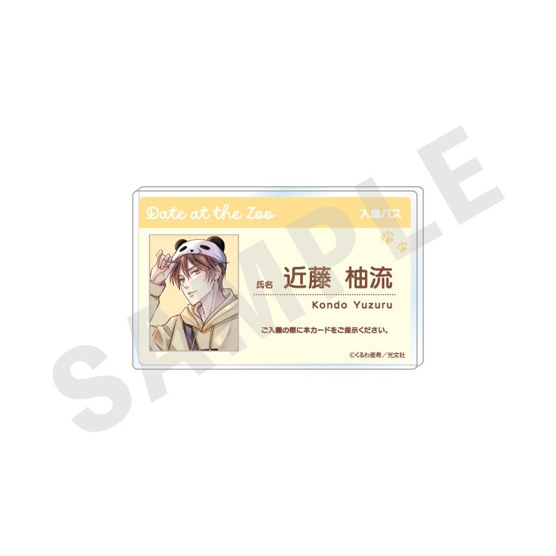 ~動物園デート編~ プロフィールバッジ(『君なら君なら』近藤柚流) - AniSmile