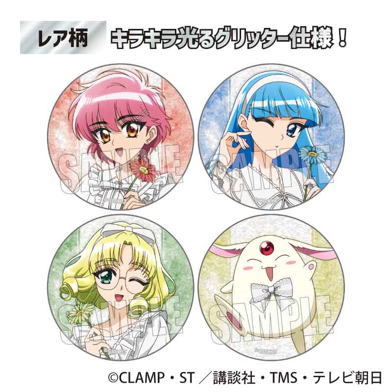 トレーディング缶バッジ TVアニメ「魔法騎士レイアース」/ホワイトコーデ 画像 6 | AniSmile