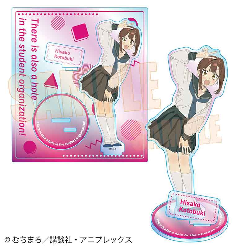 オーロラアクリルスタンド 『生徒会にも穴はある!』/古都吹 寿子 - 公式商品画像 | AniSmile
