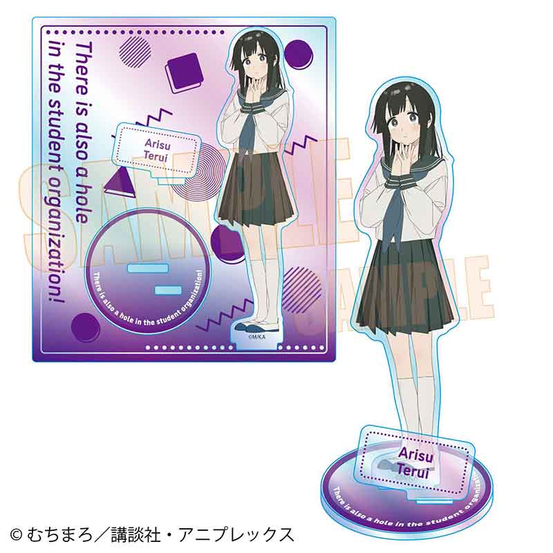 オーロラアクリルスタンド 『生徒会にも穴はある!』/照井 有栖 - 公式商品画像 | AniSmile