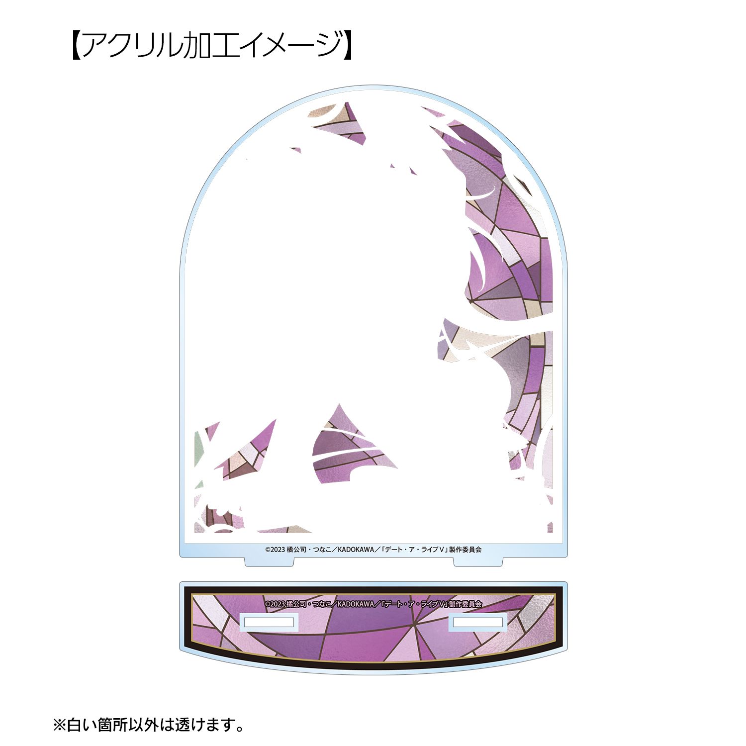 アニメ「デート・ア・ライブV」 夜刀神十香 Aure Glass BIGアクリルスタンド 画像 5 | AniSmile