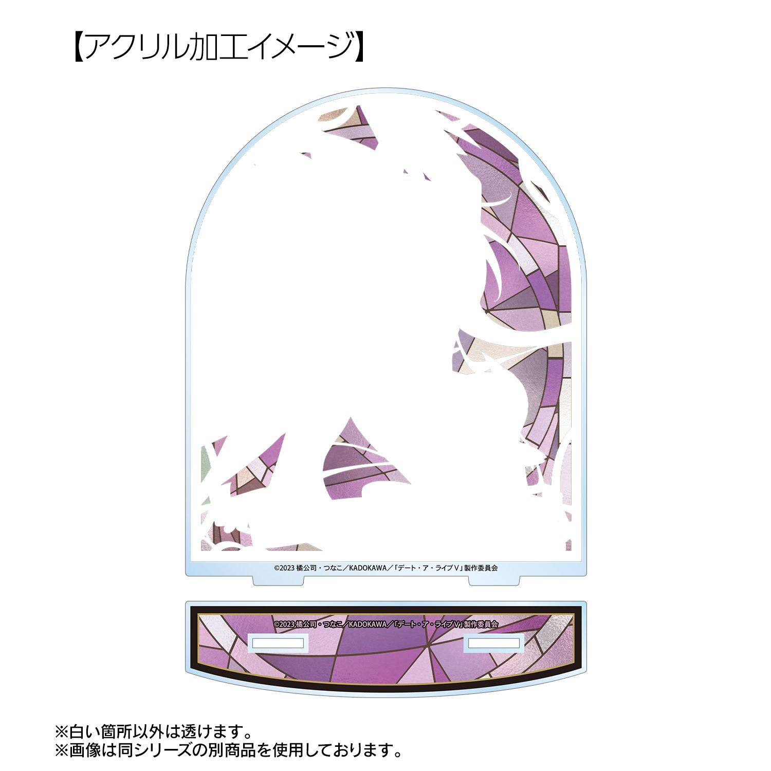 アニメ「デート・ア・ライブV」 時崎狂三 Aure Glass BIGアクリルスタンド 画像 5 | AniSmile