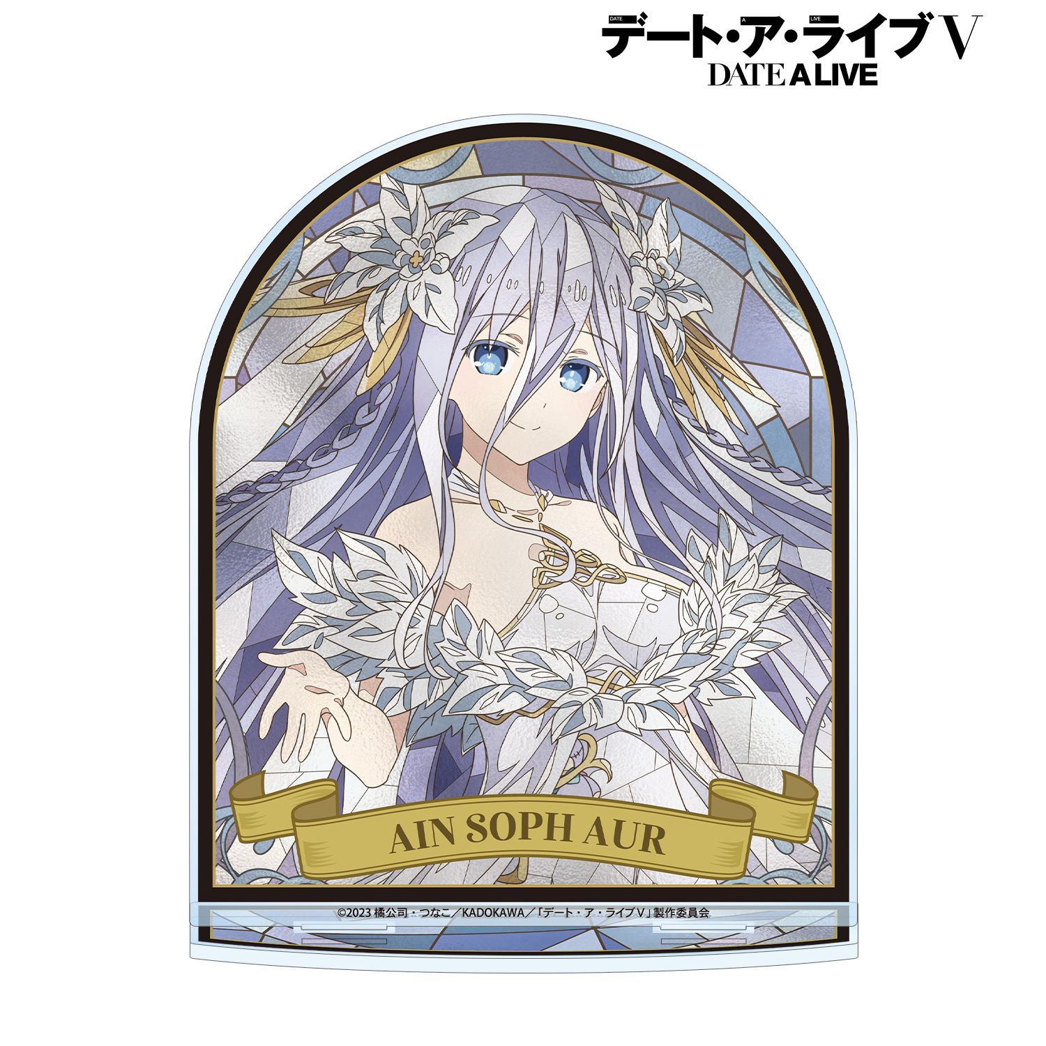 アニメ「デート・ア・ライブV」 崇宮澪 Aure Glass BIGアクリルスタンド 画像 2 | AniSmile