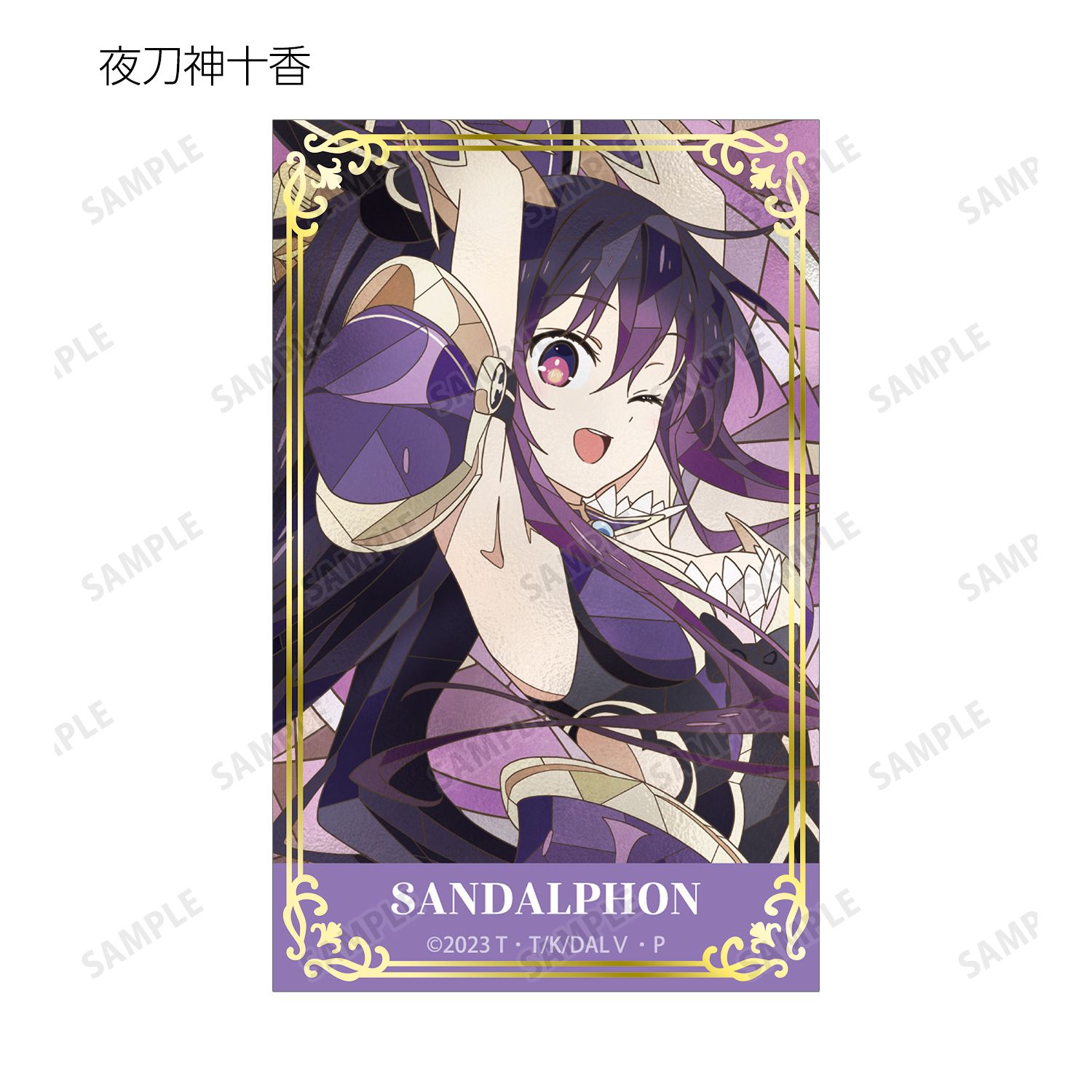 アニメ「デート・ア・ライブV」 トレーディング Aure Glass 箔押しカード(単位/単品) Image 3 | AniSmile