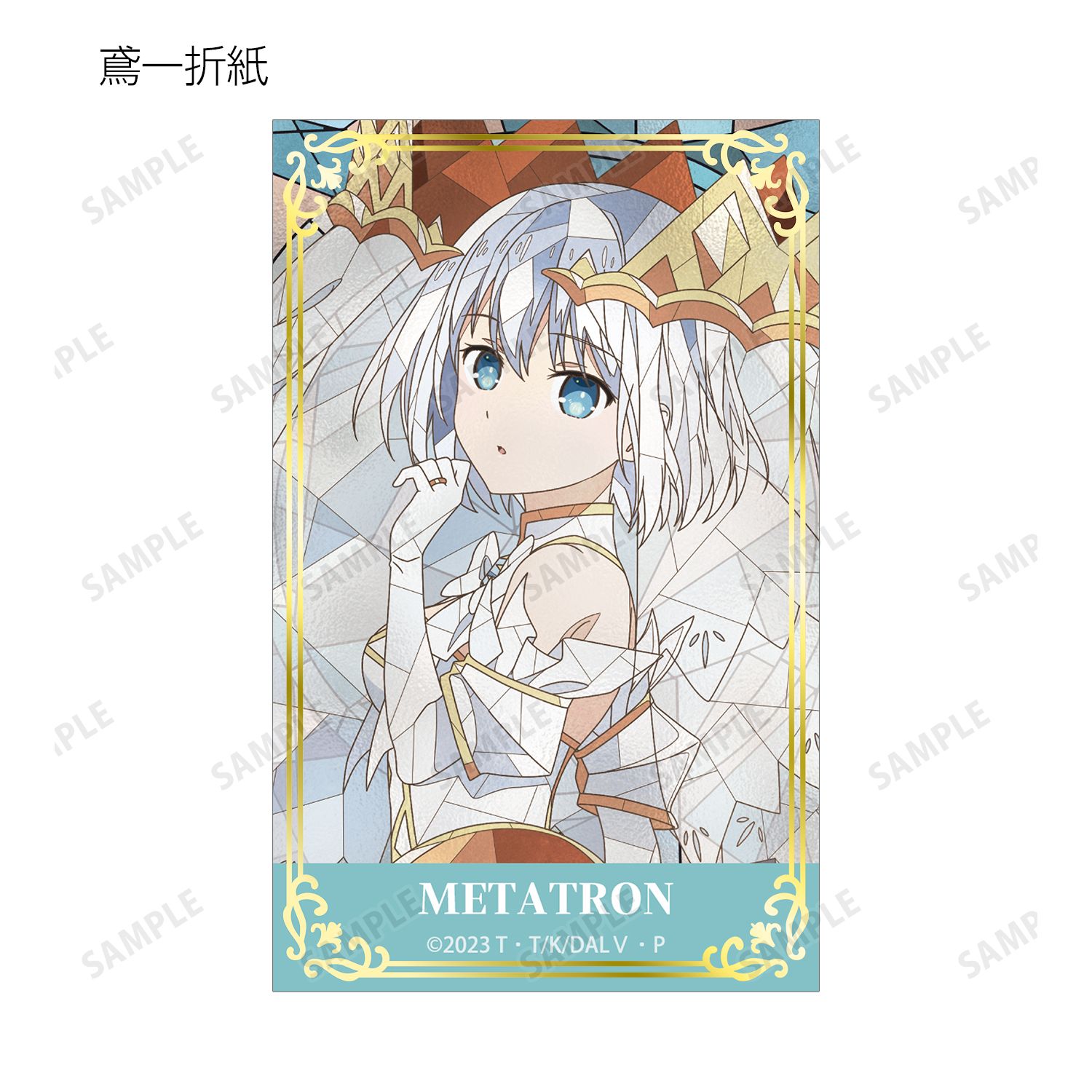 アニメ「デート・ア・ライブV」 トレーディング Aure Glass 箔押しカード(単位/単品) Image 4 | AniSmile